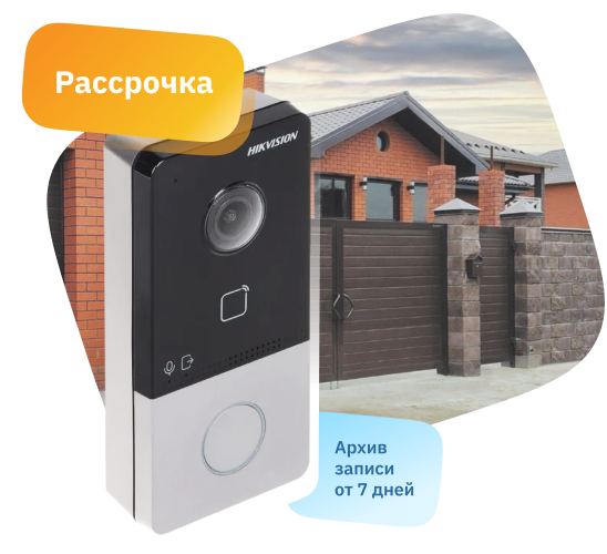 smart intercom private house
